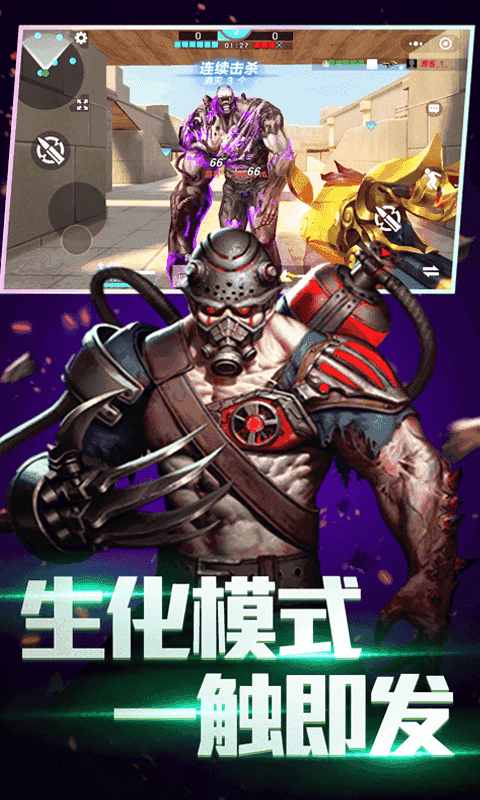 全民枪神边境王者内置菜单版截图2