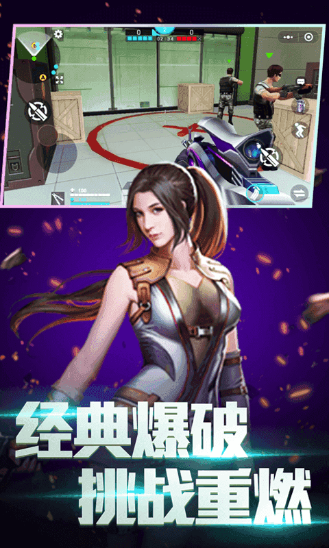 全民枪神边境王者内置菜单版截图3