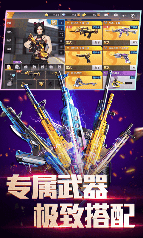 全民枪神边境王者内置菜单版截图4