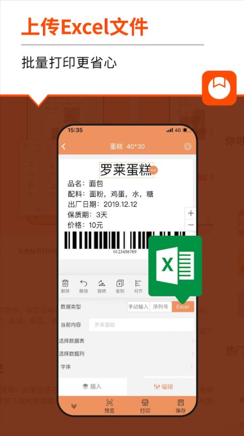 番茄标签手机版截图1