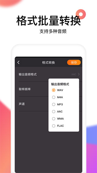 reversevoice倒放挑战截图1