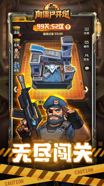 向僵尸开炮先锋服截图4