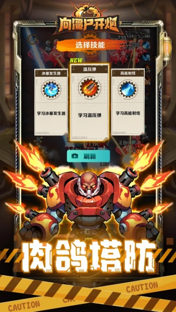 向僵尸开炮先锋服截图3