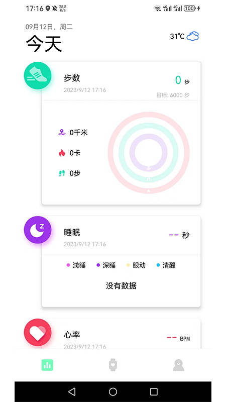 Dee Fit手环截图3