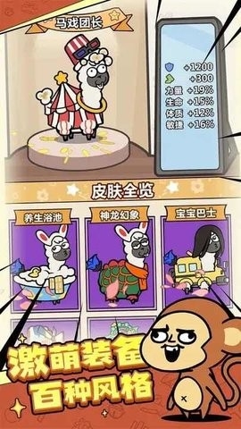 洋葱骑士团官方版截图1