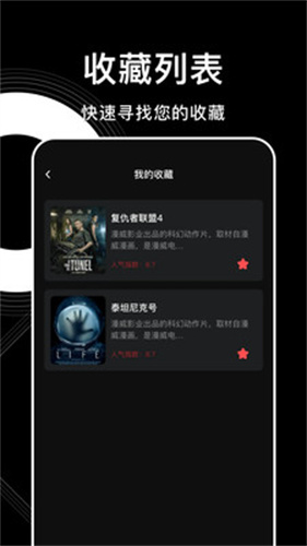 迅雷天堂app截图1