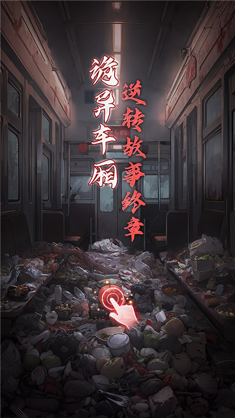 如月车站官方正版截图5