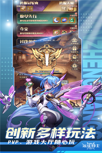 远征将士官方版截图2