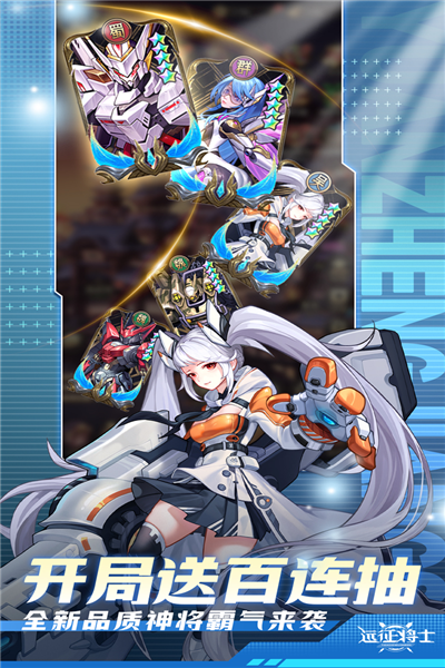 远征将士官方版截图3