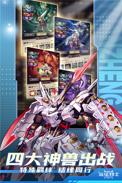 远征将士官方版截图4