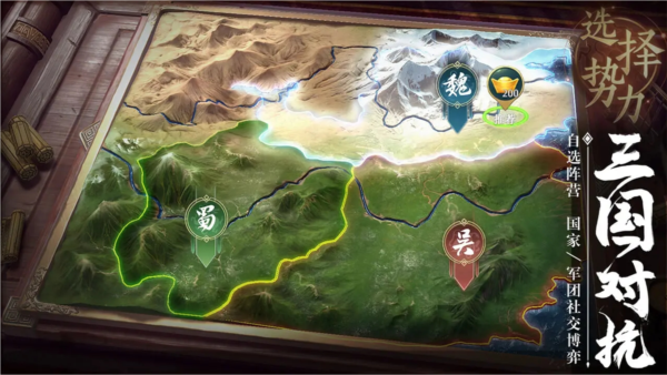 卧龙吟手游经典怀旧服截图1