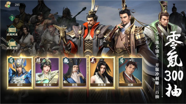 卧龙吟手游经典怀旧服截图5