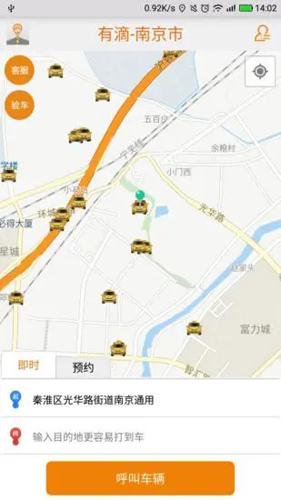 有滴打车APP截图2