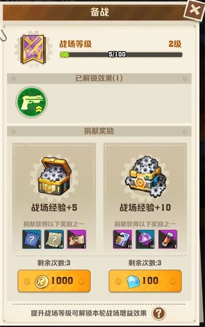 向僵尸开炮官网版截图2