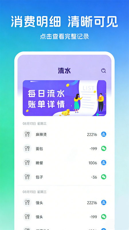 小鱼荷包记app截图2