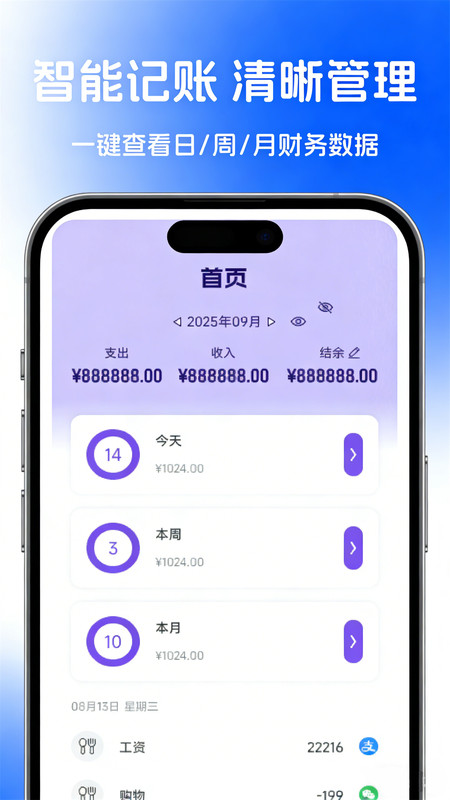小鱼荷包记app截图3