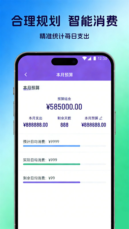 小鱼荷包记app