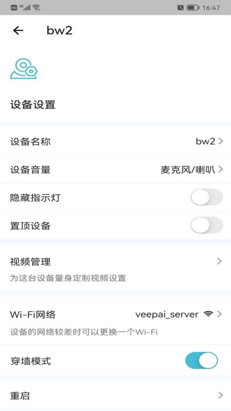 小鹰看看摄像头截图2
