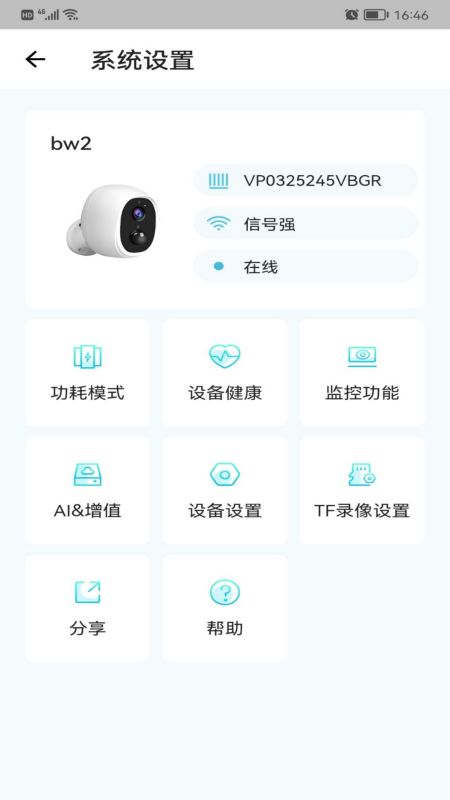 小鹰看看摄像头截图1