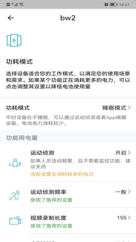 小鹰看看摄像头截图3