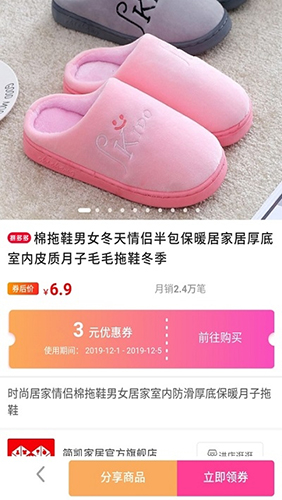 多采生活app截图3