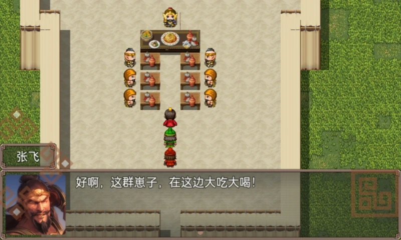 吞食天地2完全版截图2