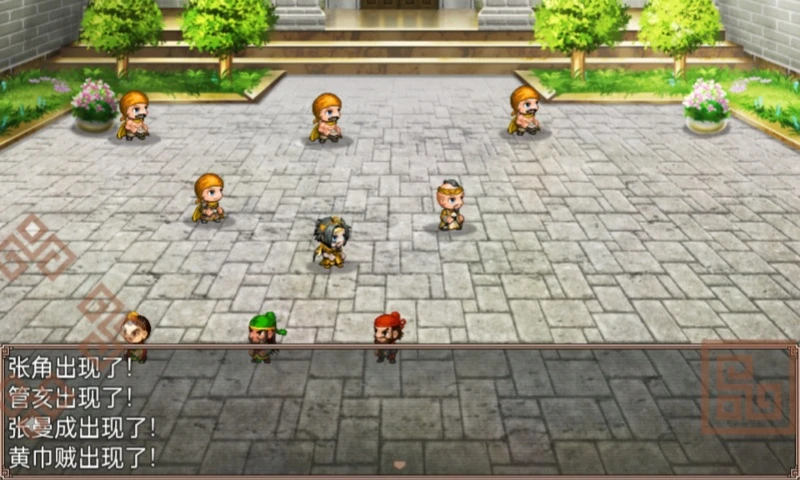 吞食天地2完全版截图5