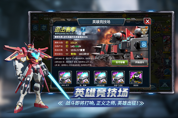 战警大国崛起最新版截图2