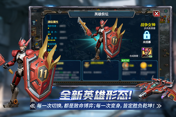 战警大国崛起最新版截图5