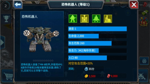 战警大国崛起百度版