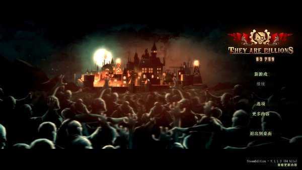 亿万僵尸手机版截图2