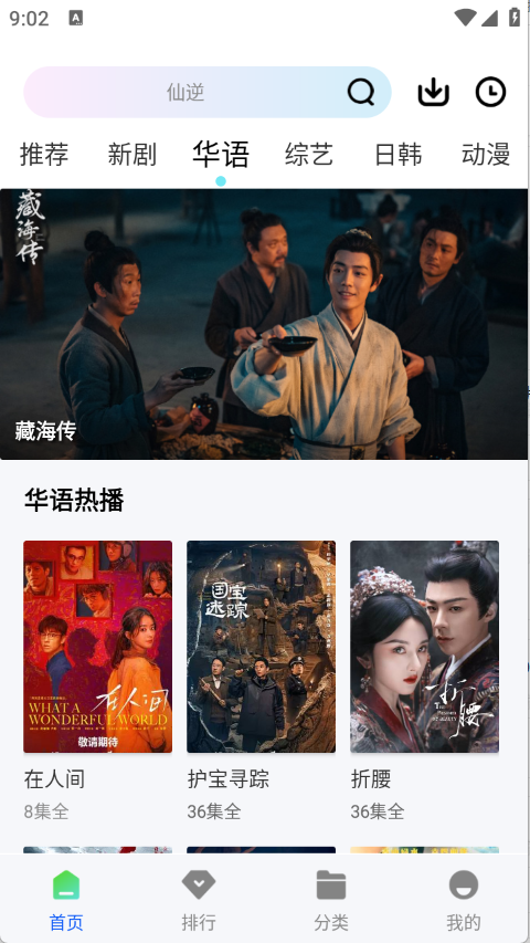 森林视频截图4