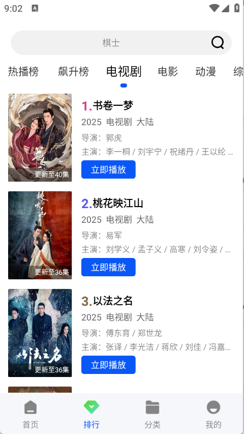 森林视频截图5