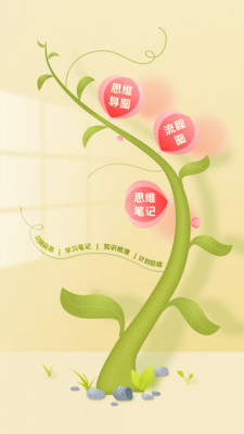 processon手机版截图3