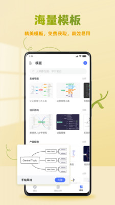 processon手机版截图1