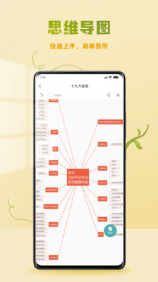 processon手机版截图4