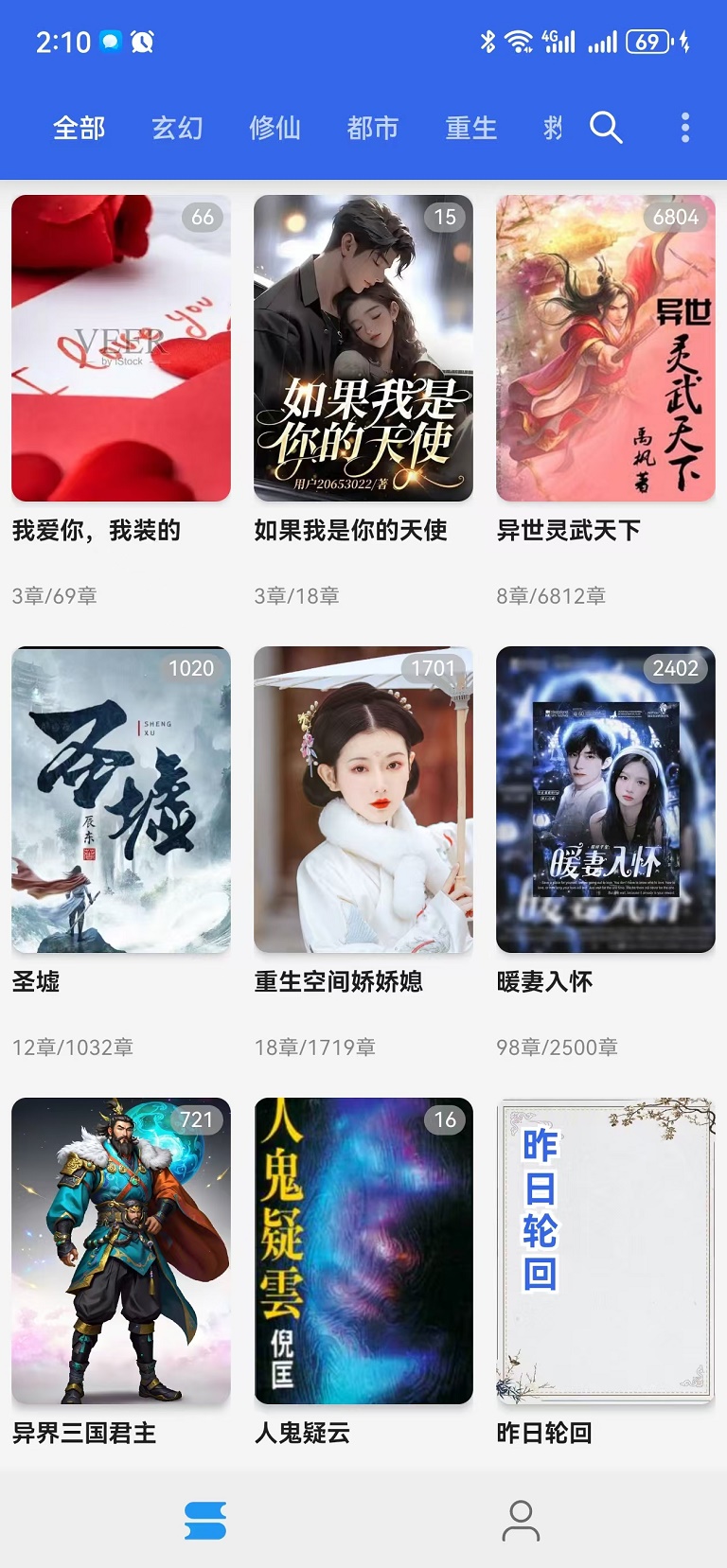 365小说阅读器截图2