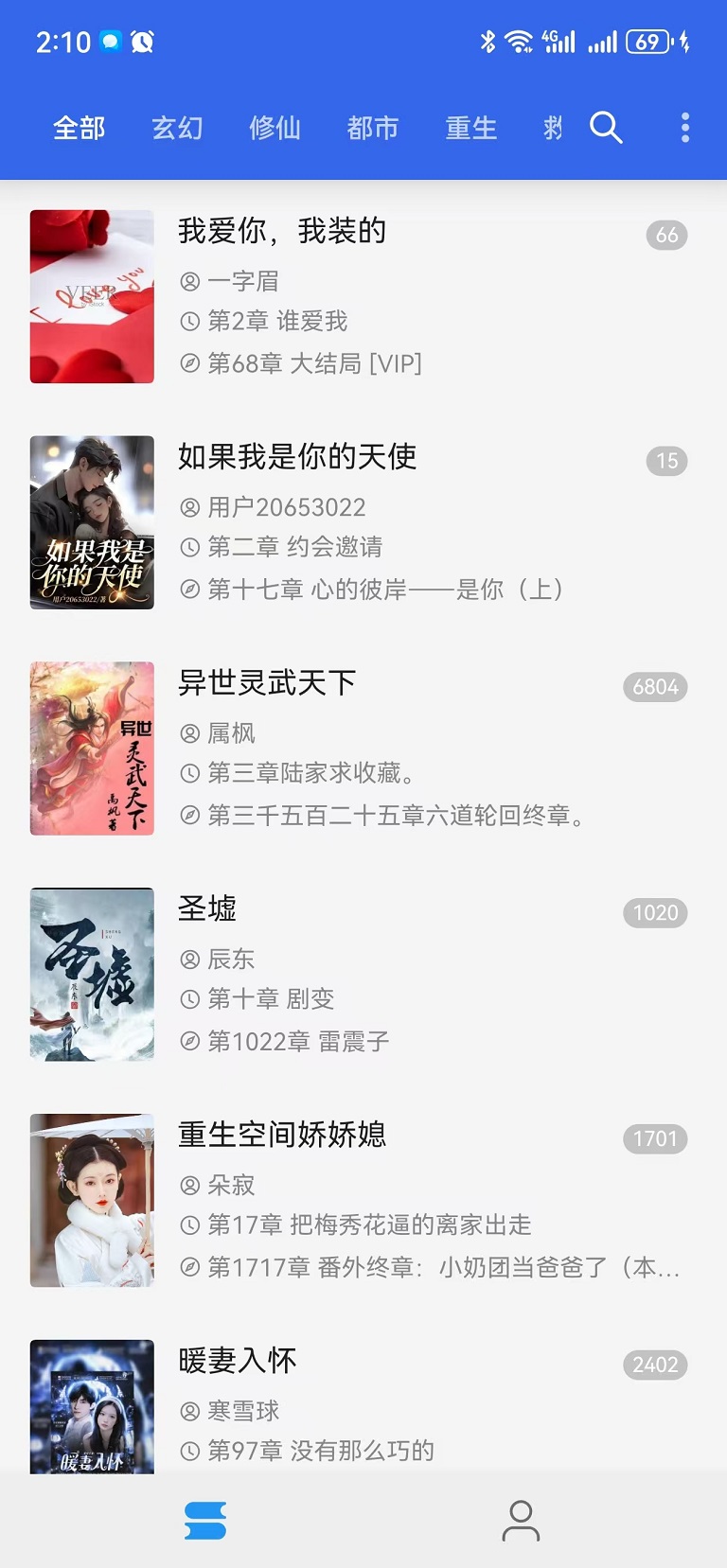 365小说阅读器截图3