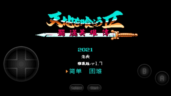 吞食天地2重制版豪华手机版截图5