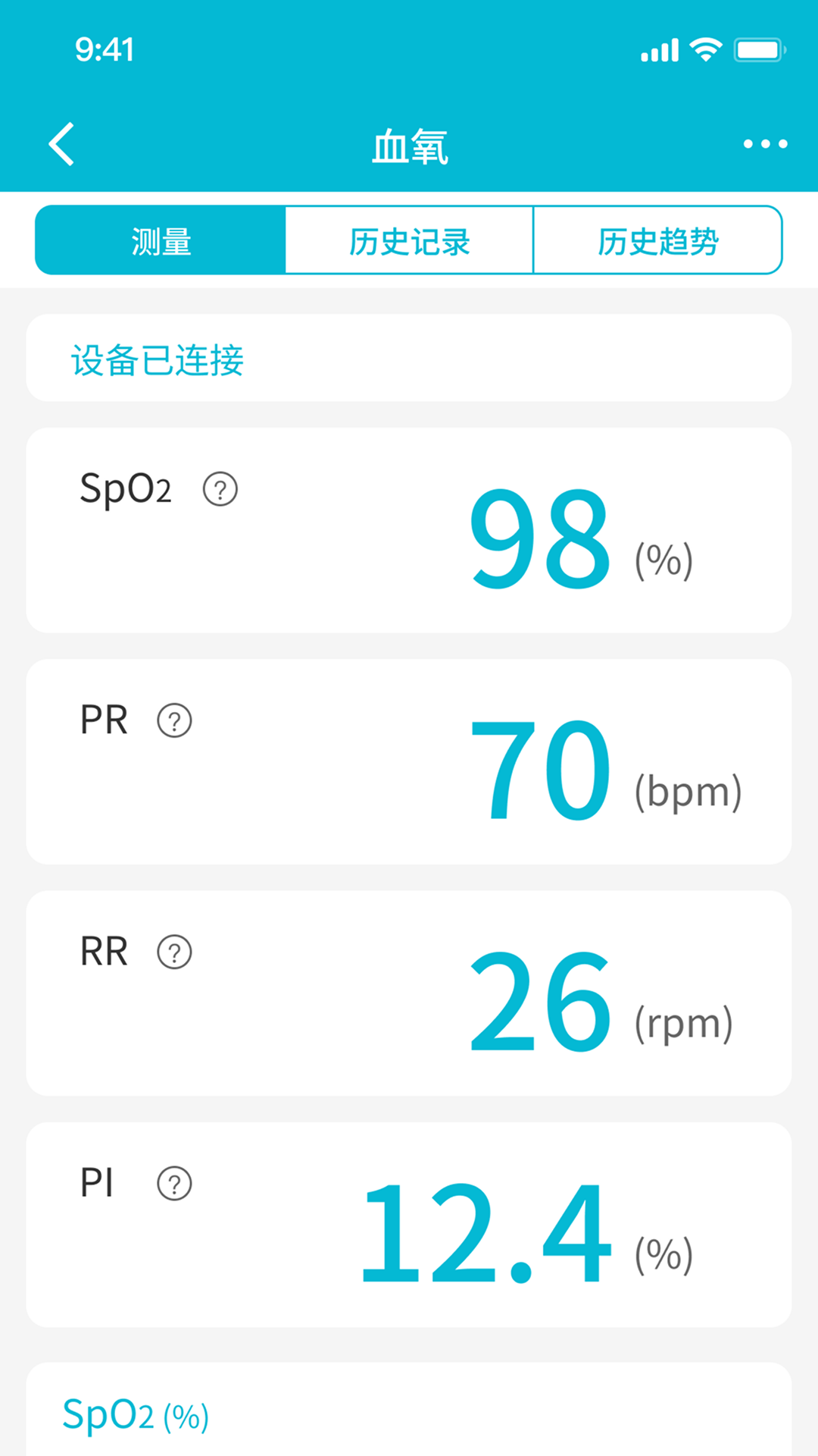 超思健康app截图3