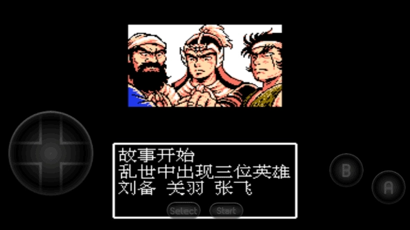 吞食天地2重制版豪华手机版截图4