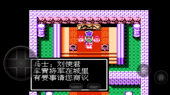 吞食天地2重制版豪华手机版截图3