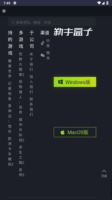 新手盒子app截图2