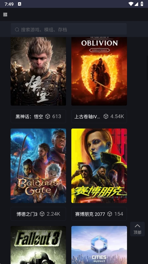 新手盒子app截图3