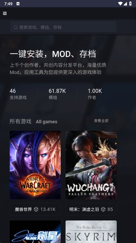 新手盒子app截图1