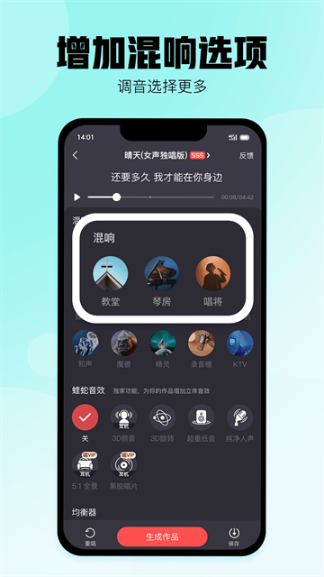 酷狗唱唱截图2