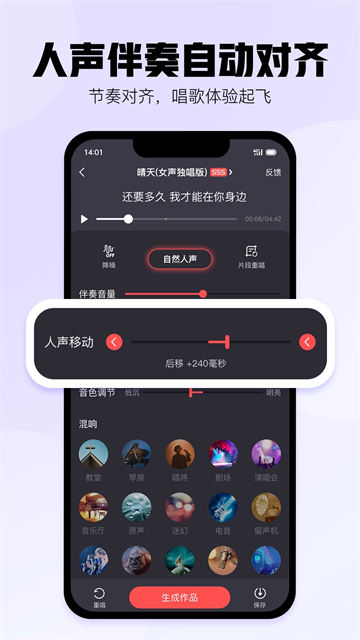 酷狗唱唱截图5