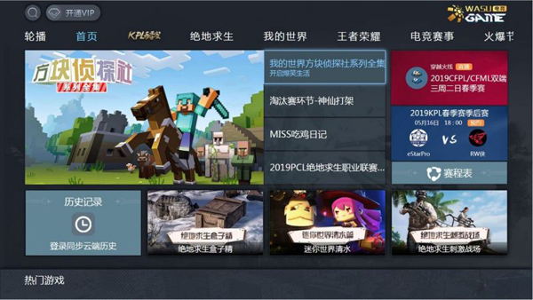 华数电竞截图1