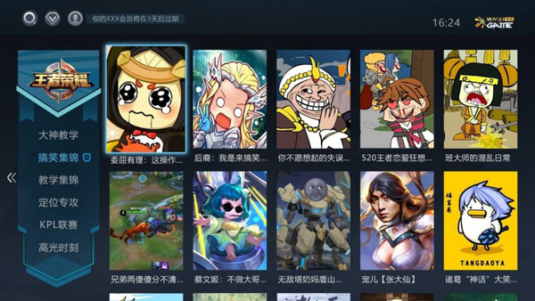 华数电竞截图5
