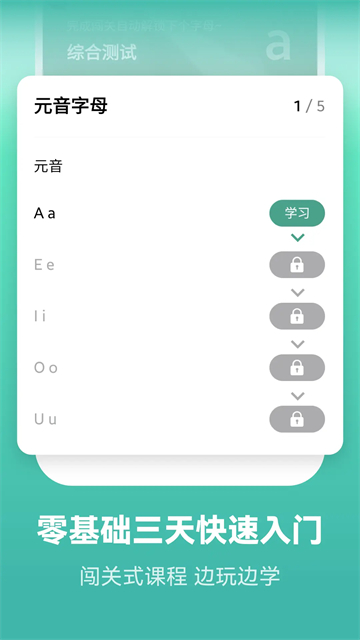 莱特葡萄牙语学习背单词截图1